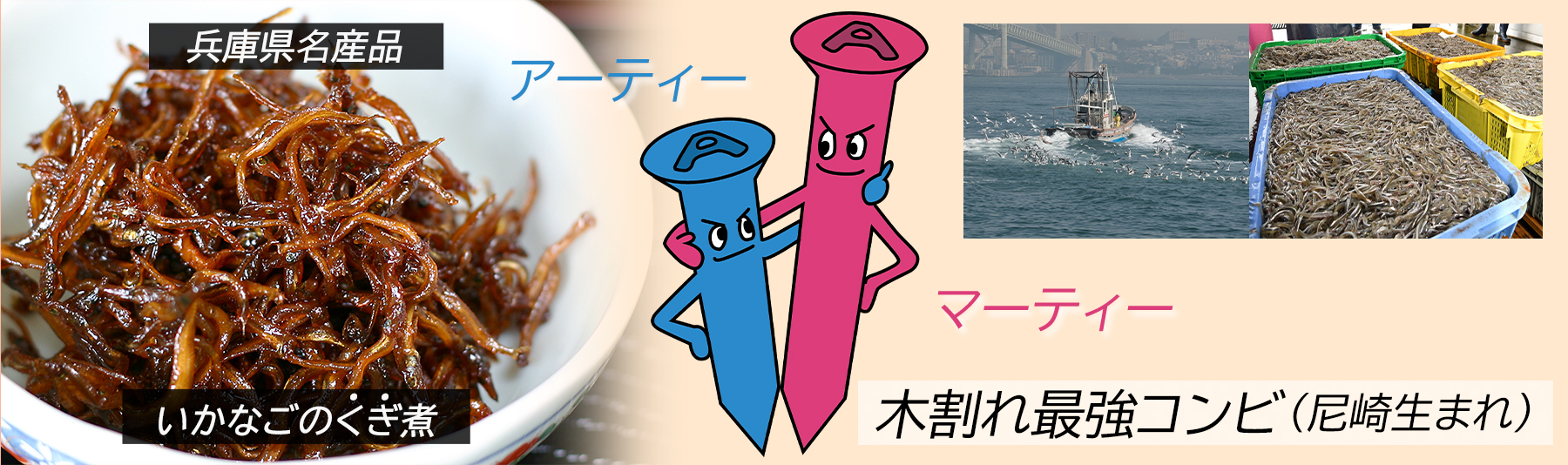 木割れ最強コンビ・アーティー/マーティー